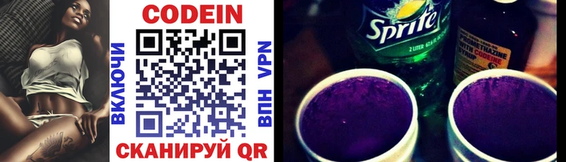 Codein Purple Drank  Сухиничи 